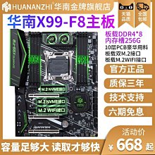 【熱賣精選】華南金牌X99F8主板CPU套裝DDR4內存游戲多開臺式E5 2678v3/2680v3 價格比較,價格查詢,歷史價格詳細信息
