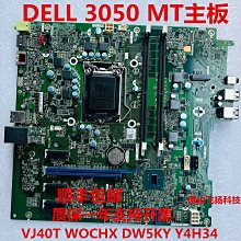 【熱賣精選】全新戴爾 DELL 3050 MT Tower 主板 VJ40T W0CHX DW5KY P0 價格比較,價格查詢,歷史價格詳細信息