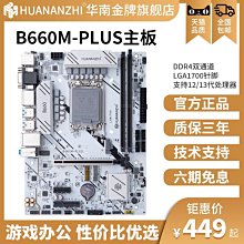 【熱賣精選】華南金牌X99F8主板CPU套裝DDR4內存游戲多開臺式E5 2678v3/2680v3 歷史價格詳細信息