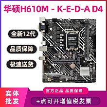 【熱賣精選】Asus/華碩 B85M-F/-k b85m-v5 plus b85主板1150針z97-k h81主板 歷史價格詳細信息