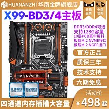 【熱賣精選】華南金牌X99F8主板CPU套裝DDR4內存游戲多開臺式E5 2678v3/2680v3 歷史價格詳細信息