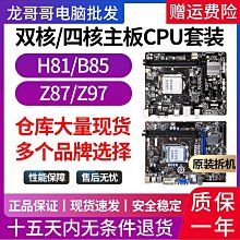 【熱賣精選】華南金牌X99F8主板CPU套裝DDR4內存游戲多開臺式E5 2678v3/2680v3 歷史價格詳細信息