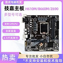 技嘉 H410M S2 V3 主機板(M57) 二手良品 門市保固30天 蘆洲可自取????自取價1200 歷史價格詳細信息