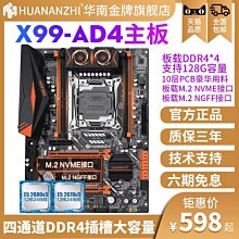 【熱賣精選】華南金牌X99F8主板CPU套裝DDR4內存游戲多開臺式E5 2678v3/2680v3 歷史價格詳細信息
