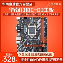 電腦主板華南牌H610M-K/B760M臺式機電腦主板cpu套裝170012400F i5i7 現貨 歷史價格詳細信息