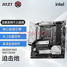 【熱賣精選】英特爾i3 12100F/12100散片搭華碩B660微星H610主板CPU套裝 套餐 歷史價格詳細信息