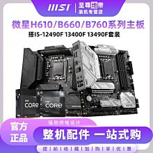 熱賣微星/MSI 刃影16/17  2024 14代i7遊戲筆記本  RTX4060獨顯直連2.5K240Hz 全能遊戲 歷史價格詳細信息