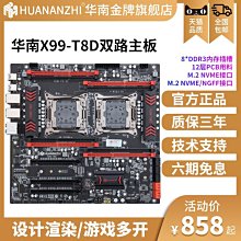 【熱賣精選】華南金牌X99F8主板CPU套裝DDR4內存游戲多開臺式E5 2678v3/2680v3 歷史價格詳細信息