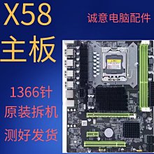 【熱賣精選】X58/x79 主板cpu 32G套裝i7 920 1366針處理器2011針臺式電腦主板 歷史價格詳細信息