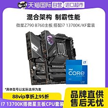 【熱賣精選】英特爾i3 12100F/12100散片搭華碩B660微星H610主板CPU套裝 套餐 歷史價格詳細信息