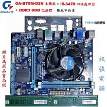 8GB(不挑車型) 歷史價格詳細信息