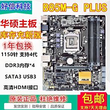 【現貨】ASUS 1150工作站主機板P9D WS 歷史價格詳細信息