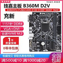 技嘉 B365M POWER lntel 歷史價格詳細信息