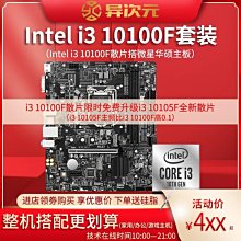 【現貨】I3 10105 i5 10400 10400F I312100F I5 12400FCPU處理器 歷史價格詳細信息