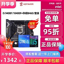 Intel I5 酷睿 2500 3550 3470 4440 4460 歷史價格詳細信息