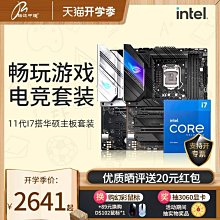 主板英特爾i7 12700KF盒裝搭b760迫擊炮 刀鋒電腦主板cpu套裝  現貨 歷史價格詳細信息