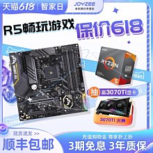 【熱賣精選】AMD銳龍R5 4600G散片套裝華碩B450M微星昂達550華擎主板CPU套裝 歷史價格詳細信息