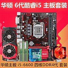 【熱賣精選】華碩  H81主板 B85 全固態 DDR3主板 1150針主板  支持G1840 歷史價格詳細信息