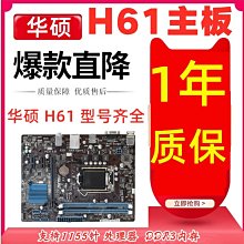 Asus/華碩 P8H67-M PRO/BM6650-8/DP_MB DDR3電腦 1155針 HDMI 歷史價格詳細信息