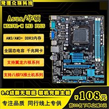 電腦主板華碩M5A78L MLX3 PLUS/七彩虹/昂達/梅捷A780主板AM3+970推土機FX 現貨 歷史價格詳細信息