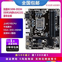 【熱賣精選】b150主板 Asus/華碩B150M-V3 H110M B250 PLUS DDR4 1151針678 歷史價格詳細信息