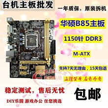 包郵華碩充電器筆記本電腦適配器X555L Y483L 583L電源線19V3.42A【高品质】 歷史價格詳細信息