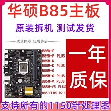 Asus/華碩 Z87-A主板1150針DDR3內存atx大板z97-k/pro/c/e/ar主板 歷史價格詳細信息