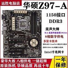 Asus/華碩 Z87-A主板1150針DDR3內存atx大板z97-k/pro/c/e/ar主板 歷史價格詳細信息