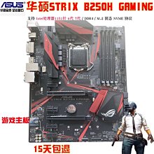 【廠家現貨直發】Asus/華碩B250M-V3 B250主板6.7.8.9代 DDR4小板 H110 H310 9400 歷史價格詳細信息