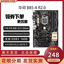 Asus/華碩 Z87-A主板1150針DDR3內存atx大板z97-k/pro/c/e/ar主板 歷史價格詳細信息