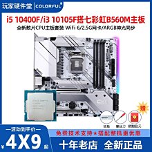 【廠家現貨直發】英特爾i5 12400F/12600KF盒裝搭微星主板CPU套裝Z690/B660M迫擊炮超夯 精品 歷史價格詳細信息