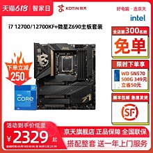 【廠家現貨直發】微星B660M爆破彈/迫擊炮/H610M 12400F/12600KF電腦主板CPU套裝超夯 精品 歷史價格詳細信息