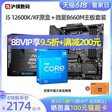 主板b760m迫擊炮 Ⅱ電腦臺式機游戲裝機主板cpu套裝12600  現貨 歷史價格詳細信息