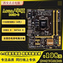 【現貨】ASUS 1150工作站主機板P9D WS 歷史價格詳細信息