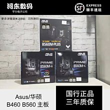 【廠家現貨直發】華碩 PRIME Z370-P TUF Z370-PLUS GAMING 雙M.2支持8-9主板代超夯 歷史價格詳細信息