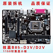 技嘉GIGABYTE B850M DS3H AMD主機板 歷史價格詳細信息