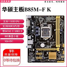 【現貨】ASUS 1150工作站主機板P9D WS 歷史價格詳細信息