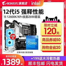 【廠家現貨直發】英特爾i5 12400F/12600KF盒裝搭微星主板CPU套裝Z690/B660M迫擊炮超夯 精品 歷史價格詳細信息