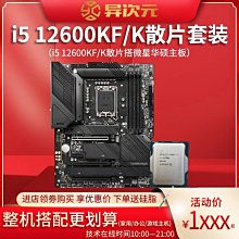 【廠家現貨直發】英特爾i5 11400F 11500散片CPU搭華碩B560M技嘉全新臺式主板套裝超夯 精品 歷史價格詳細信息