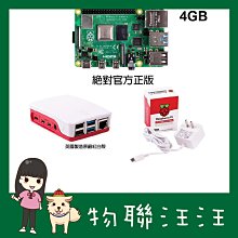 [物聯汪汪] 含稅附發票~ 樹莓派Pico UPS不間斷電源擴充套件板 800mAh鋰電池 歷史價格詳細信息