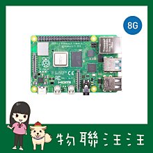 [物聯汪汪] 含稅附發票~ 樹莓派Pico UPS不間斷電源擴充套件板 800mAh鋰電池 歷史價格詳細信息