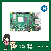 [物聯汪汪] 含稅附發票~ 樹莓派Pico UPS不間斷電源擴充套件板 800mAh鋰電池 歷史價格詳細信息