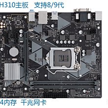 Asus/華碩B360/B365/H310電腦主板1151針臺式機主板支持8代9代CPU 歷史價格詳細信息