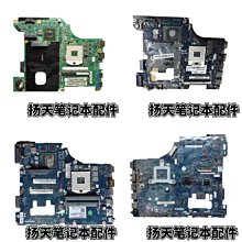 聯想LENOVO G480 爆殼 搖晃 螢幕無法固定 換新底殼CD殼 摔機破殼 清潔保養風扇解決吹不出風過熱問題 歷史價格詳細信息