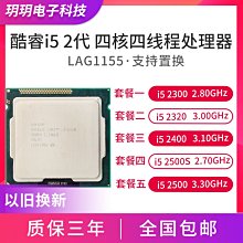 INTEL I5-2400+8GRAM (4G*2 1333)+風扇  2500 3470 3570 可參考 歷史價格詳細信息