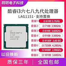 i3 8100 i3 9100 i3-8100 i3-9100 現貨1年保 歷史價格詳細信息