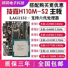 技嘉 H410M S2 V3 主機板(M57) 二手良品 門市保固30天 蘆洲可自取????自取價1200 歷史價格詳細信息