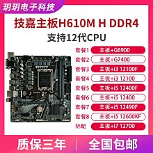 主板i5 12400F/12490F盒裝12600KF華碩B760M銘瑄H610M主板CPU套裝  現貨 歷史價格詳細信息