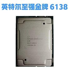 Intel Xeon Gold  6138 2.0G 20核心 40執行 CPU DL360G10 R640 歷史價格詳細信息
