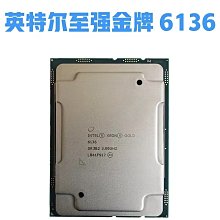 Xeon Gold金牌 6130 正式版 16核 32線程 2.1G 英特爾至強CPU 歷史價格詳細信息
